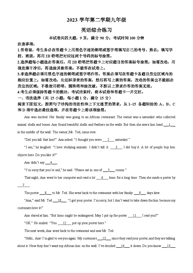2024年广东省广州市海珠区中考一模英语试题(原卷版+解析版)01