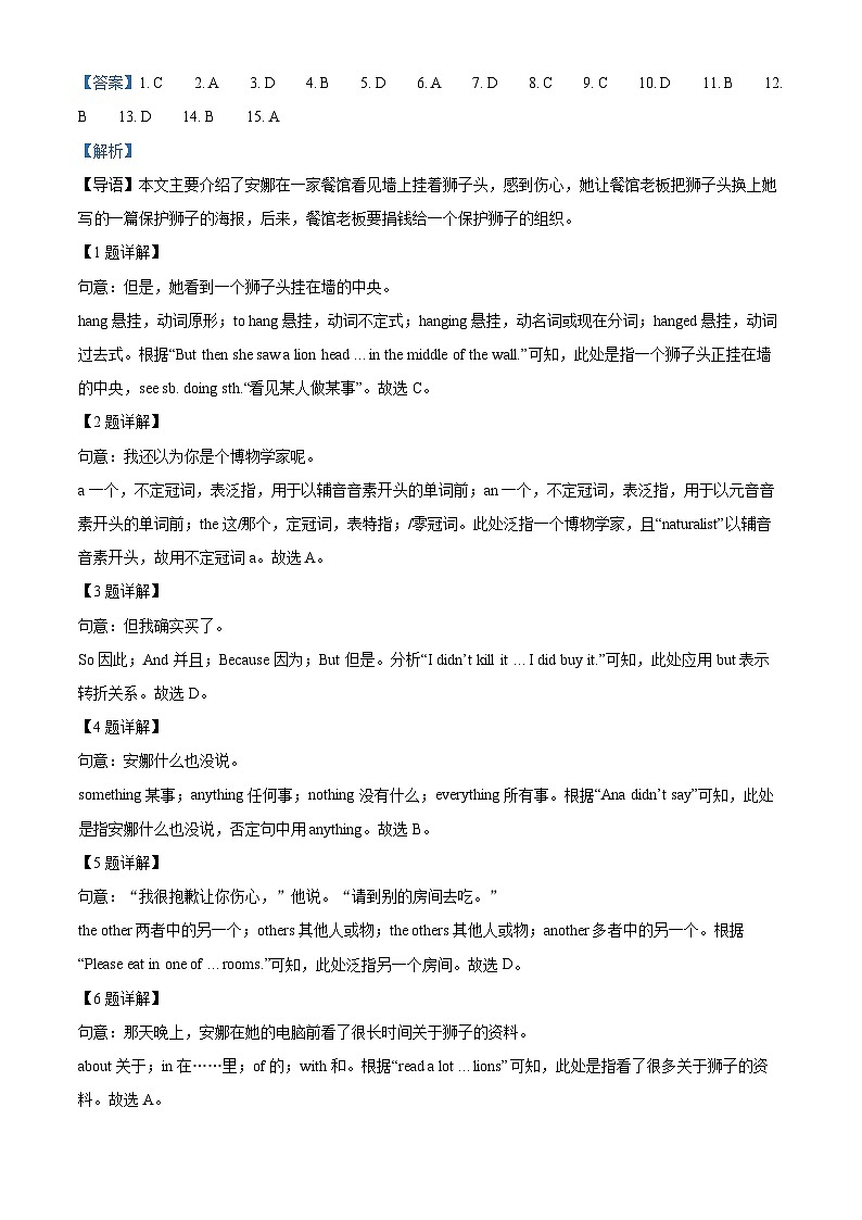 2024年广东省广州市海珠区中考一模英语试题(原卷版+解析版)03