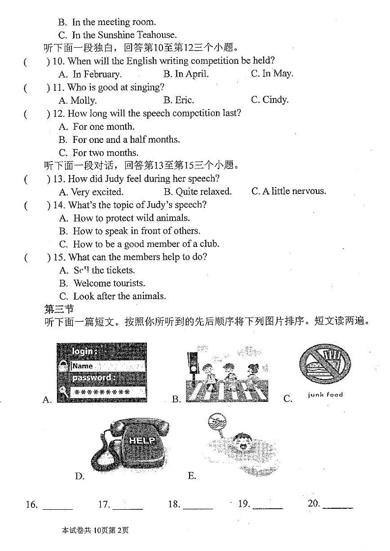 2024年河南省新乡市河师大附中九年级中考二模英语试题及参考答案02