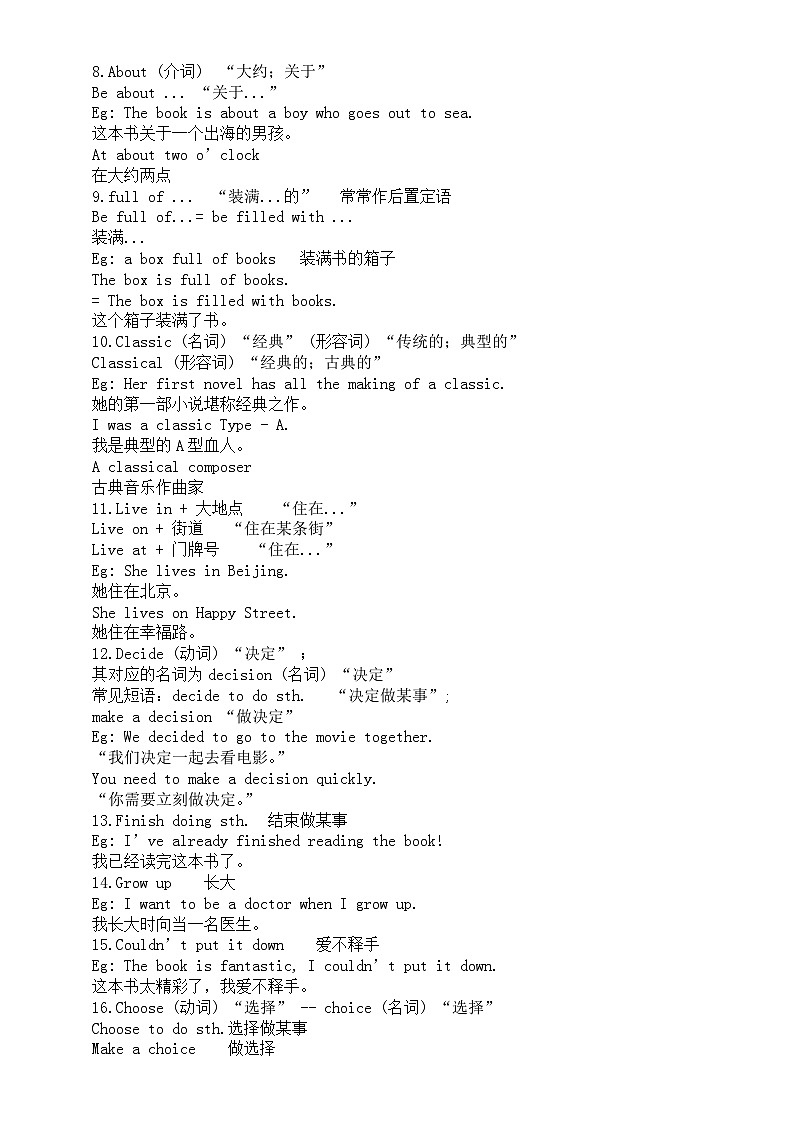 初中英语人教新目标八年级下册Unit 8 Section A预习指导(知识点+练习题)第2页