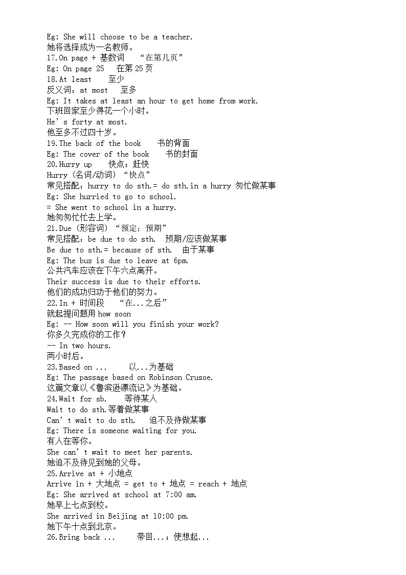 初中英语人教新目标八年级下册Unit 8 Section A预习指导(知识点+练习题)第3页