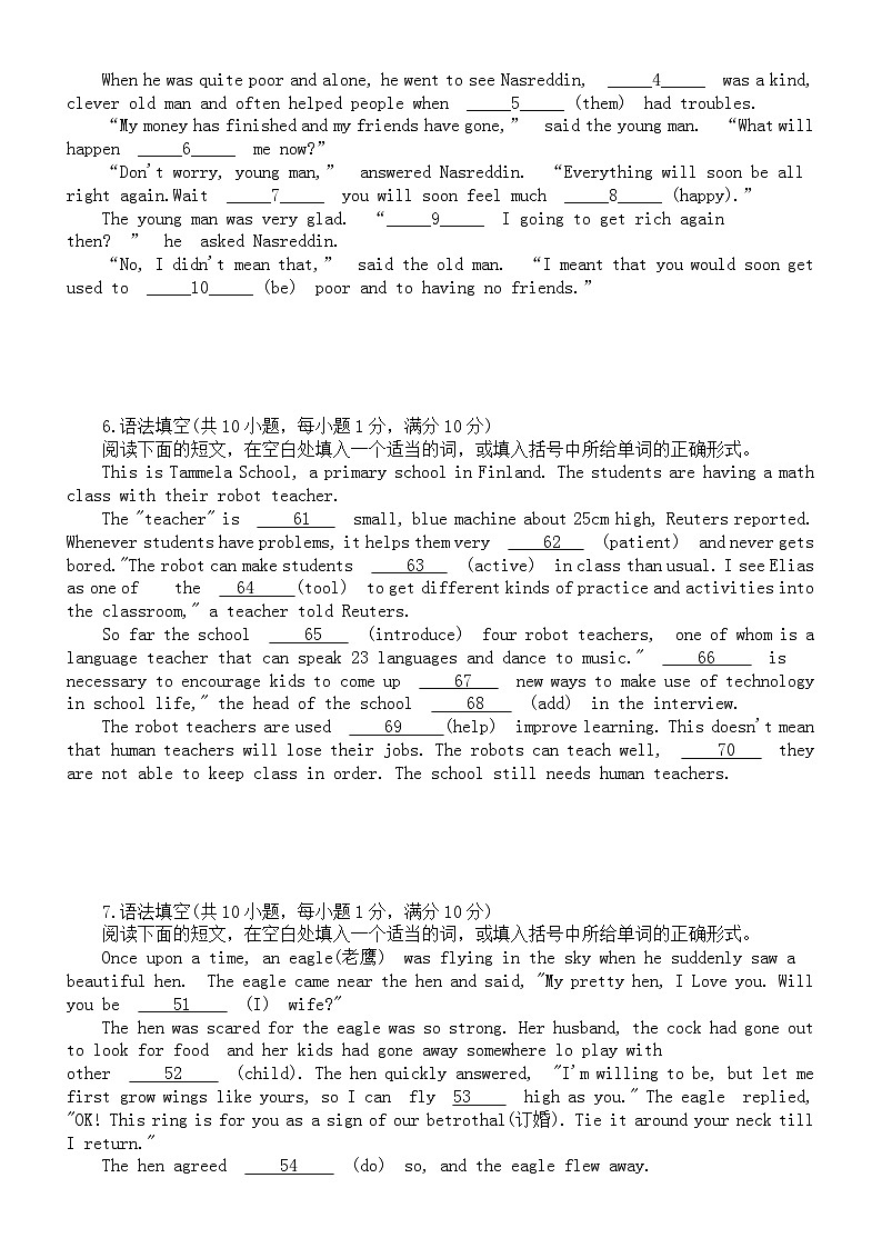 初中英语2024年中考语法填空新题型预测系列练习0506(共10题)(全国通用)第3页