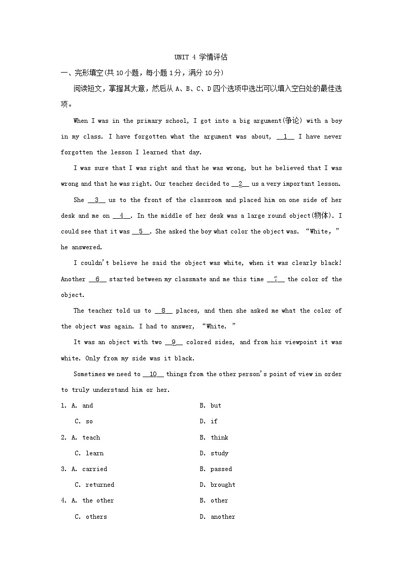 辽宁省2024八年级英语下册Unit4Whydon'tyoutalktoyourparents学情评估试卷(附答案人教新目标版)第1页