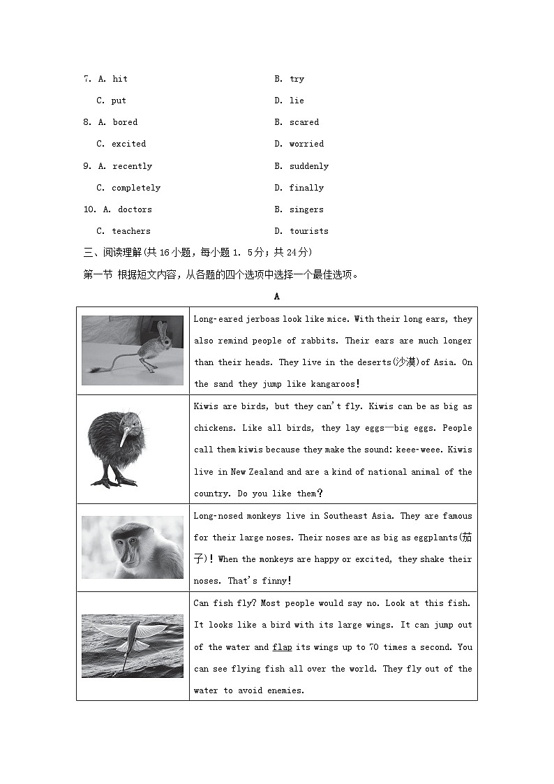 辽宁省2024八年级英语下册Unit7What'sthehighestmountainintheworld学情评估试卷(附答案人教新目标版)第2页