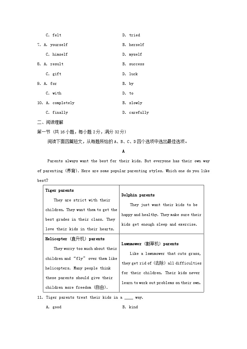 辽宁省2024八年级英语下学期期末学情评估试卷(附答案人教新目标版)02