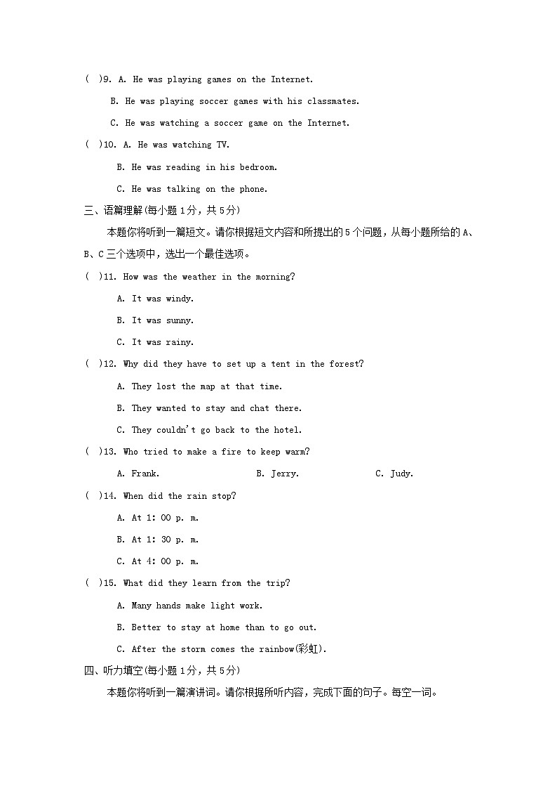 UNIT 5 学情评估第2页