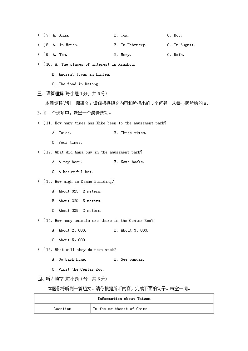 山西省2024八年级英语下册Unit9Haveyoueverbeentoamuseum学情评估试卷(附答案人教新目标版)02
