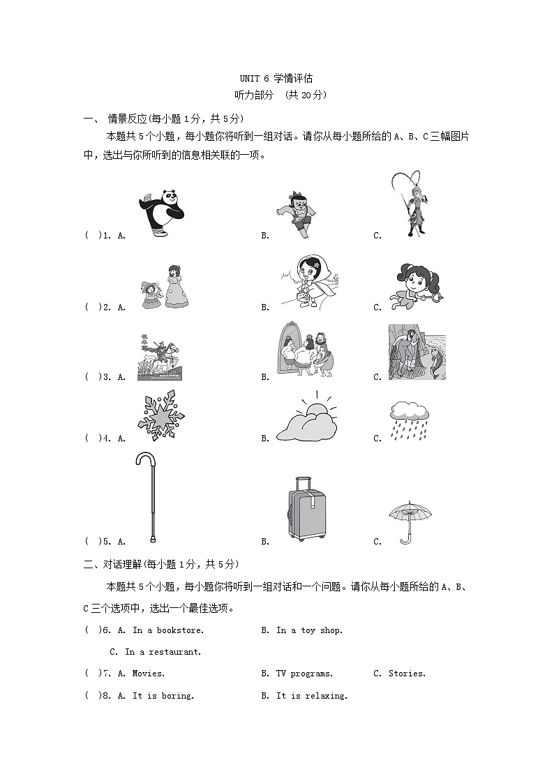 UNIT 6 学情评估第1页