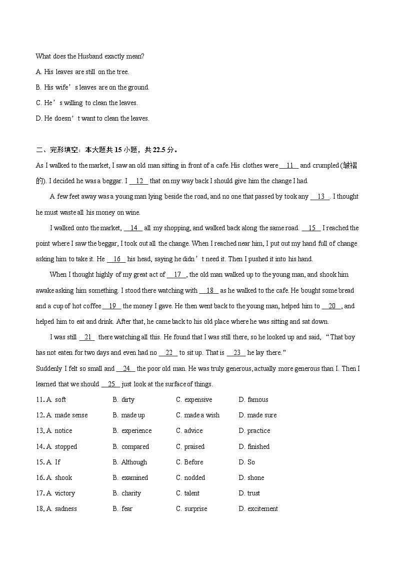 2024年江苏省徐州市邳州市九年级(下)中考一模英语试卷(含详细答案解析)第2页