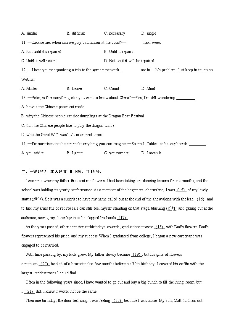 2024年江苏省无锡市宜兴市桃溪中学教育联盟九年级(下)中考一模英语试卷(含详细答案解析)02