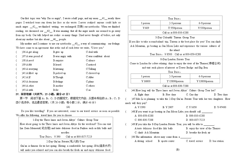 福建省福州延安中学+2023-2024学年下学期八年级期中英语适应性练习03