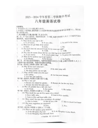 河南省商丘市夏邑县2023-2024学年八年级下学期4月期中英语试题