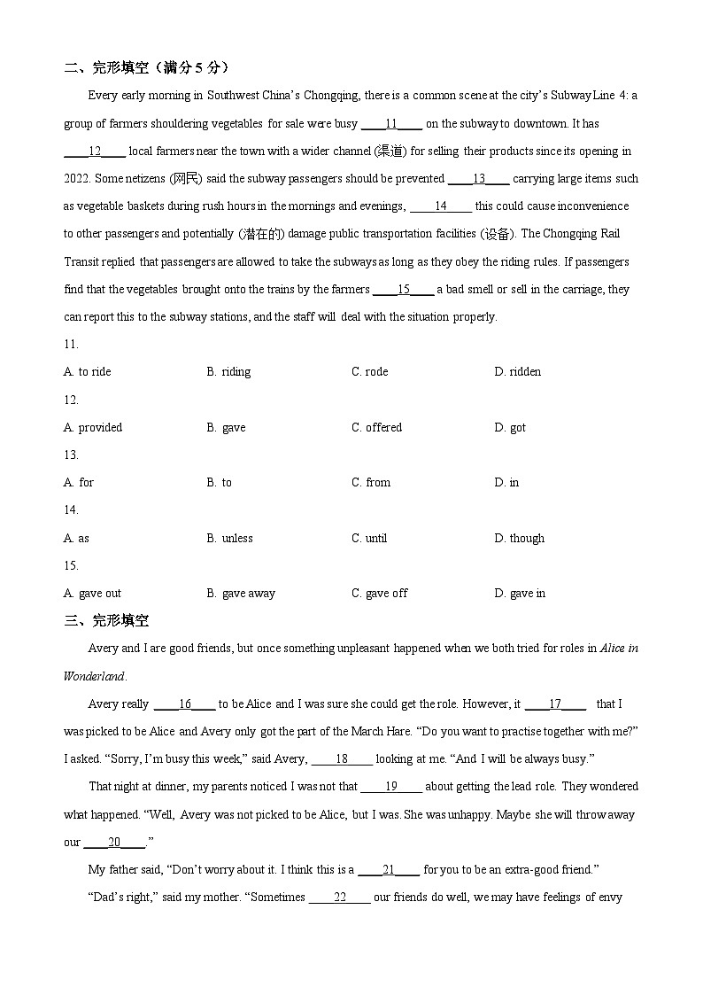 2024年四川省泸州市合江县中考一模英语试题(原卷版)第2页