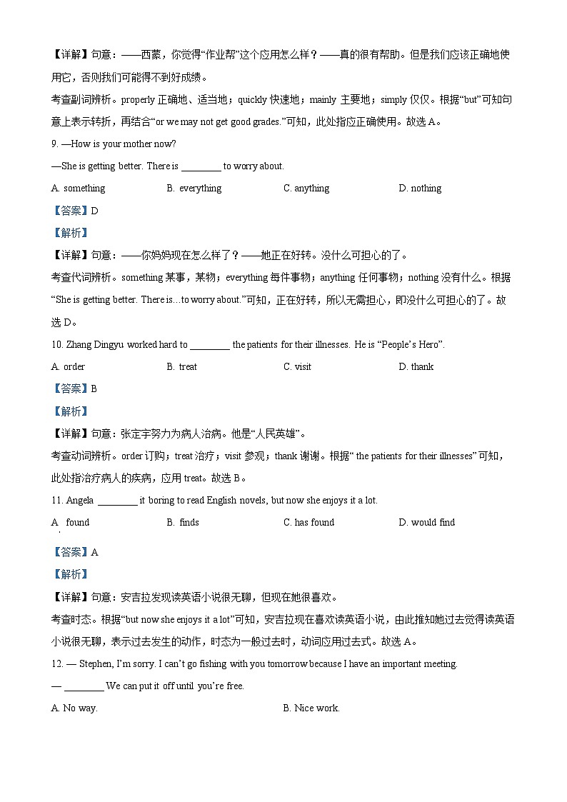 2024年甘肃省武威市凉州区西营九年制学校教研联片中考三模英语试题(原卷版+解析版)03