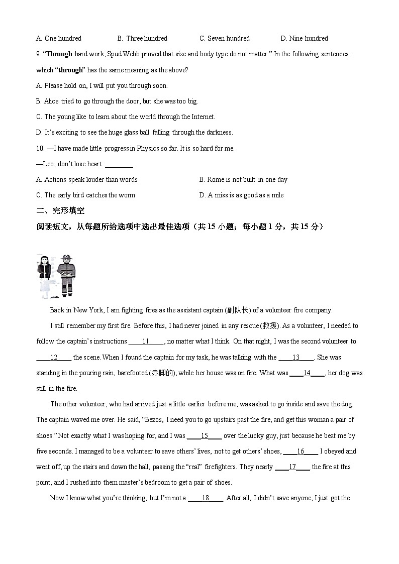 2024年江苏省泰州市海陵区中考一模英语试题(原卷版+解析版)02