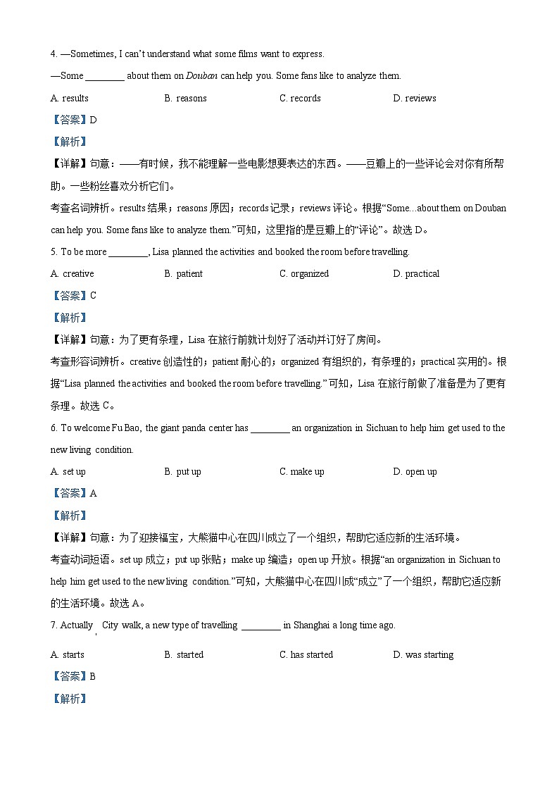 2024年江苏省泰州市海陵区中考一模英语试题(原卷版+解析版)02