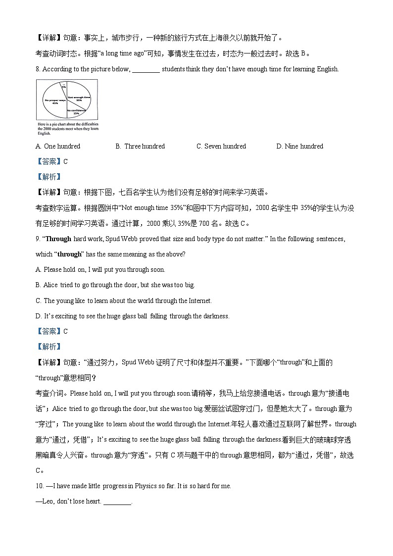 2024年江苏省泰州市海陵区中考一模英语试题(原卷版+解析版)03