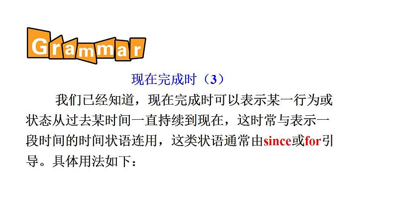 外研版八年级下册英语Module4 Seeing the doctor Unit 3课件第5页