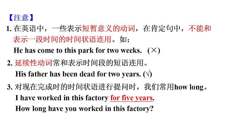 外研版八年级下册英语Module4 Seeing the doctor Unit 3课件第8页