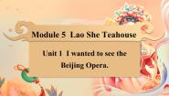 八年级上册Unit 1 I wanted to see the Beijing Opera.背景图课件ppt