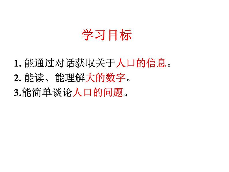 外研版八年级英语上册Module 9 Unit 1 课件02