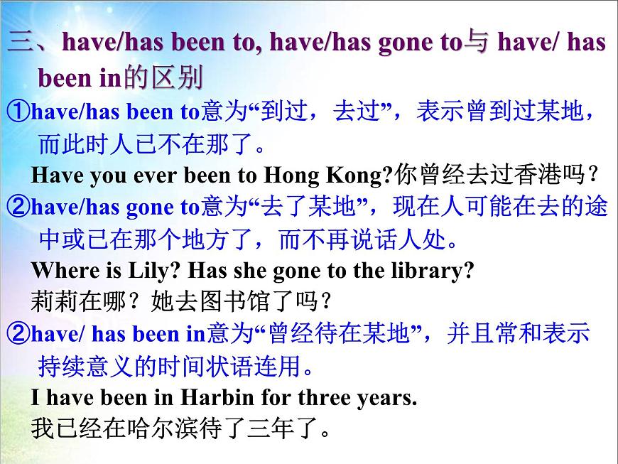外研版英語八年級(jí)下冊(cè)Module 3 Journey to space Unit-3課件第7頁