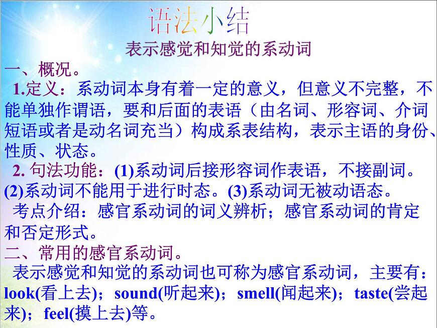 外研版英語八年級下冊Module 1 Feelings and impressions課件第5頁