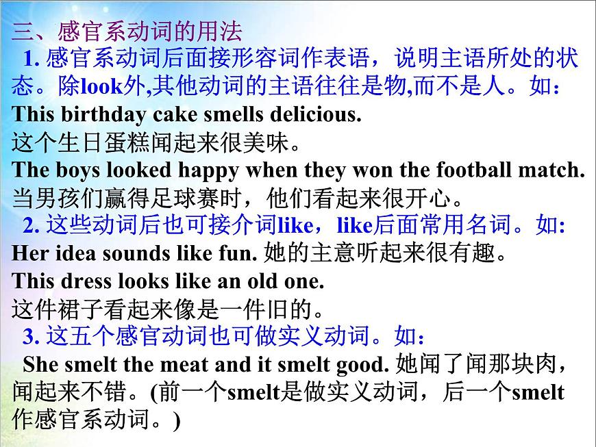 外研版英語八年級下冊Module 1 Feelings and impressions課件第6頁
