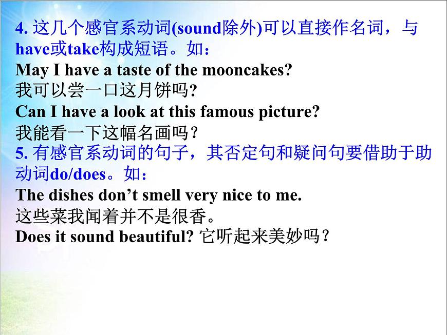 外研版英語八年級下冊Module 1 Feelings and impressions課件第7頁