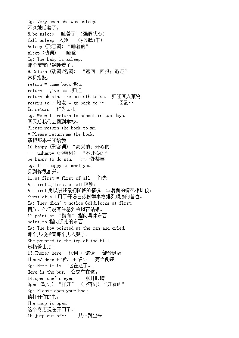 初中英语外研版七年级下册M8U2预习指导(知识点+练习题)02