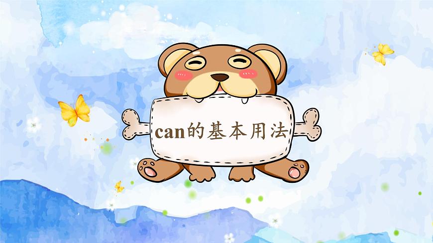 外研版八年級英語上冊情態(tài)動詞專題復(fù)習(xí)課件第6頁