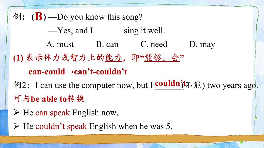 外研版八年級英語上冊情態(tài)動詞專題復(fù)習(xí)課件第7頁