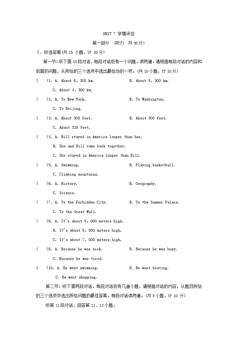 UNIT 7 学情评估第1页