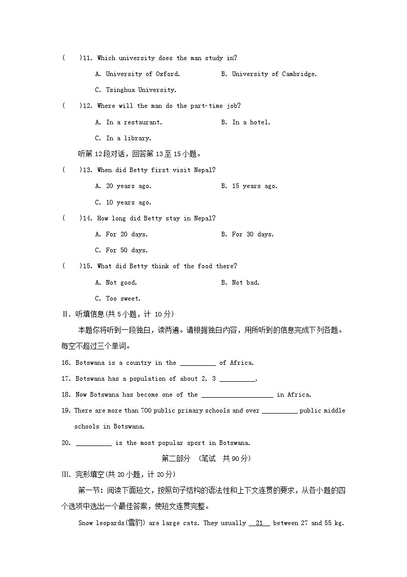 UNIT 7 学情评估第2页