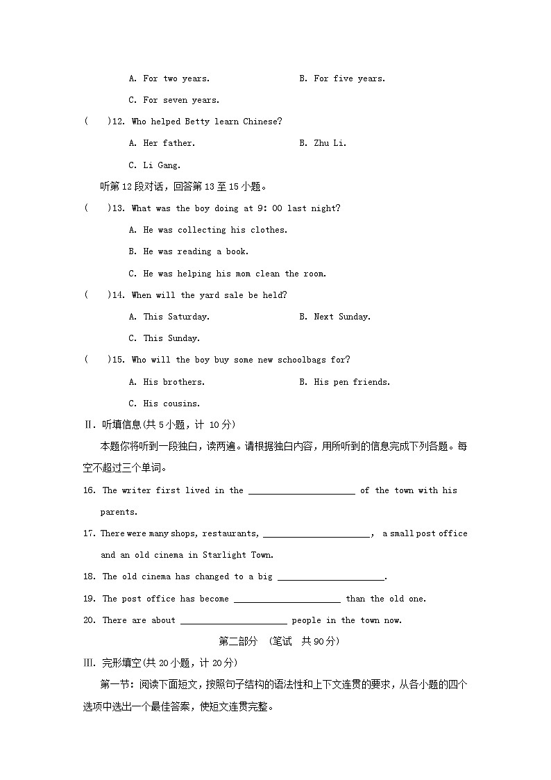 UNIT 10 學(xué)情評估第2頁