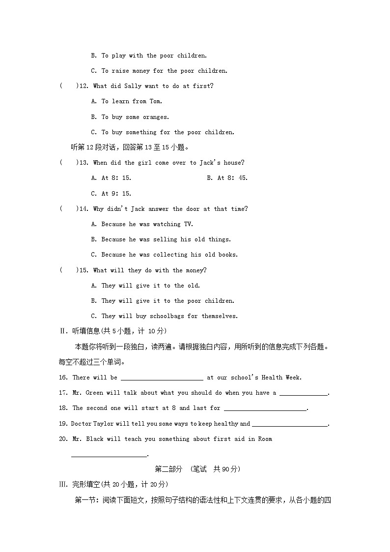第二学期期中学情评估第2页