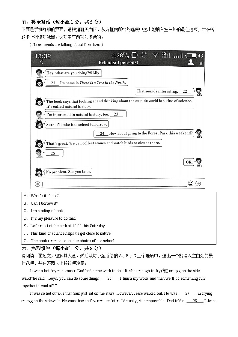 2024年山西省忻州市多校中考二模英语试题03