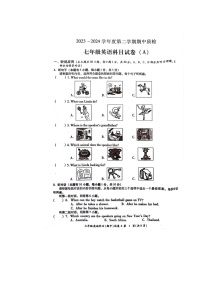 广东省揭阳市榕城区2023-2024学年七年级下学期期中考试英语试题