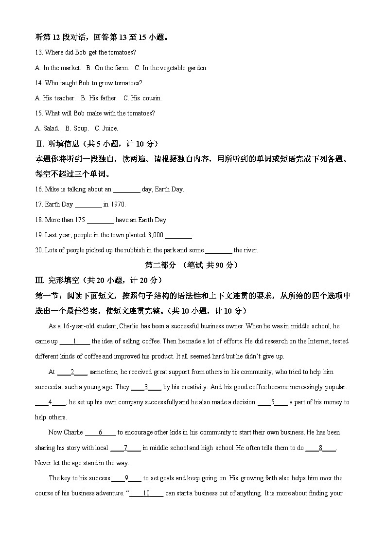 2024年陕西省商洛市丹凤县中考二模英语试题(原卷版+解析版)02
