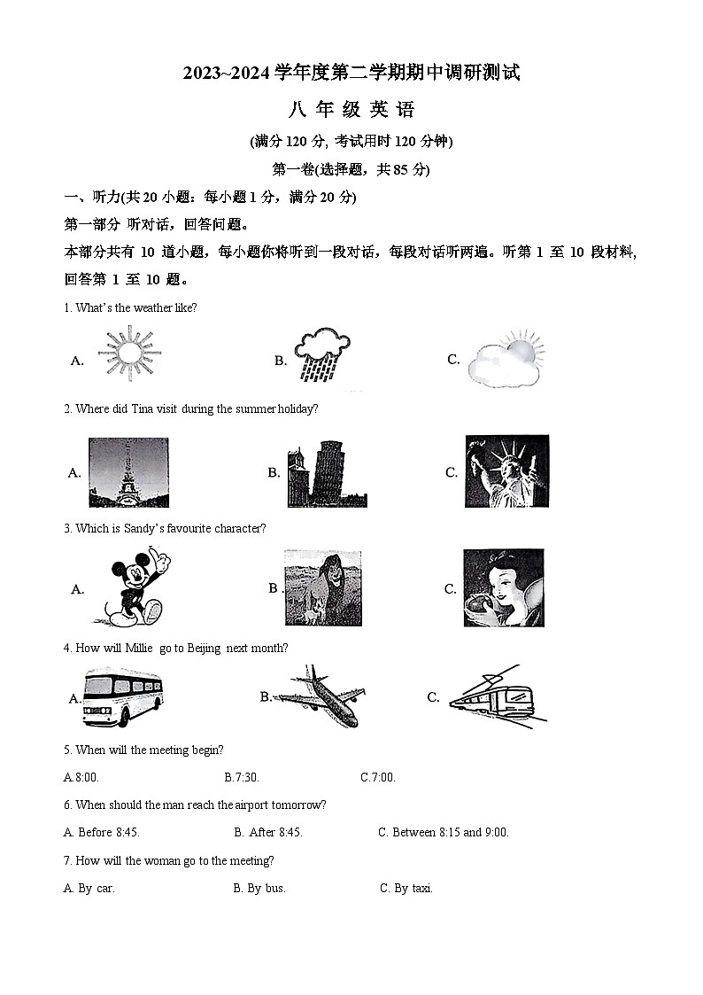 江苏省宿迁市宿城区2023-2024学年八年级下学期期中考试英语试题(解析版)第1页