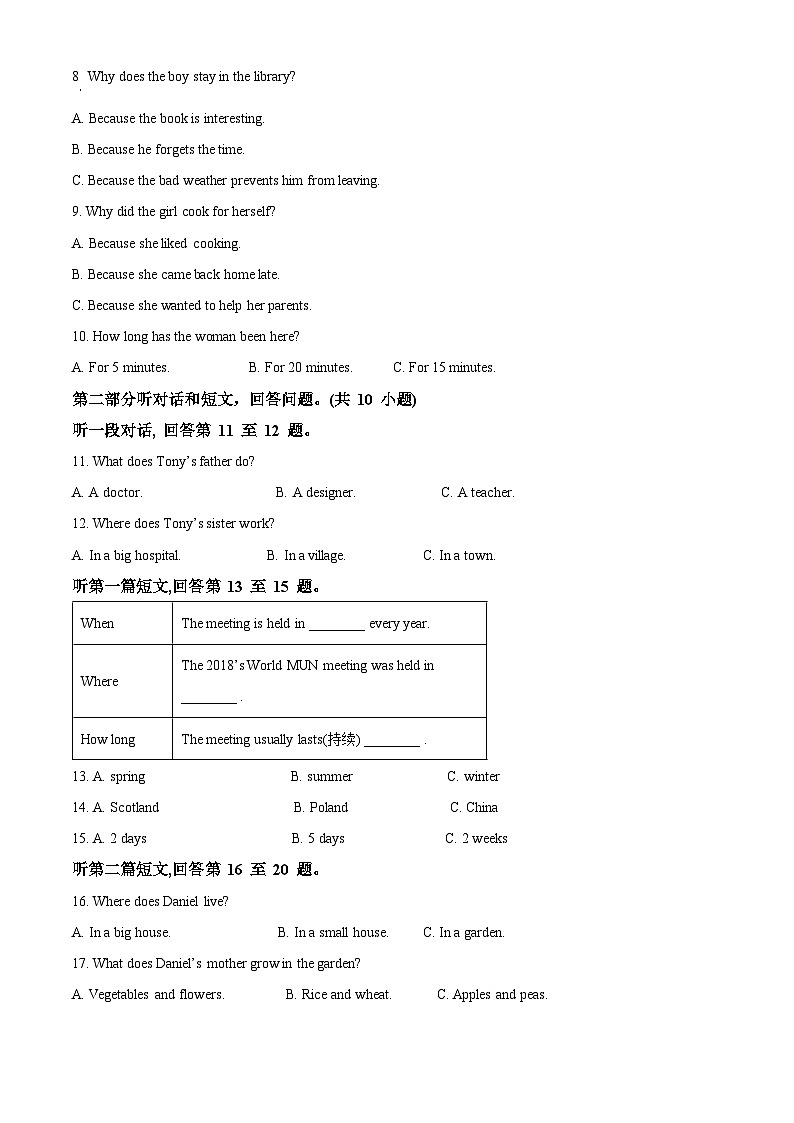 江苏省宿迁市宿城区2023-2024学年八年级下学期期中考试英语试题(解析版)第2页