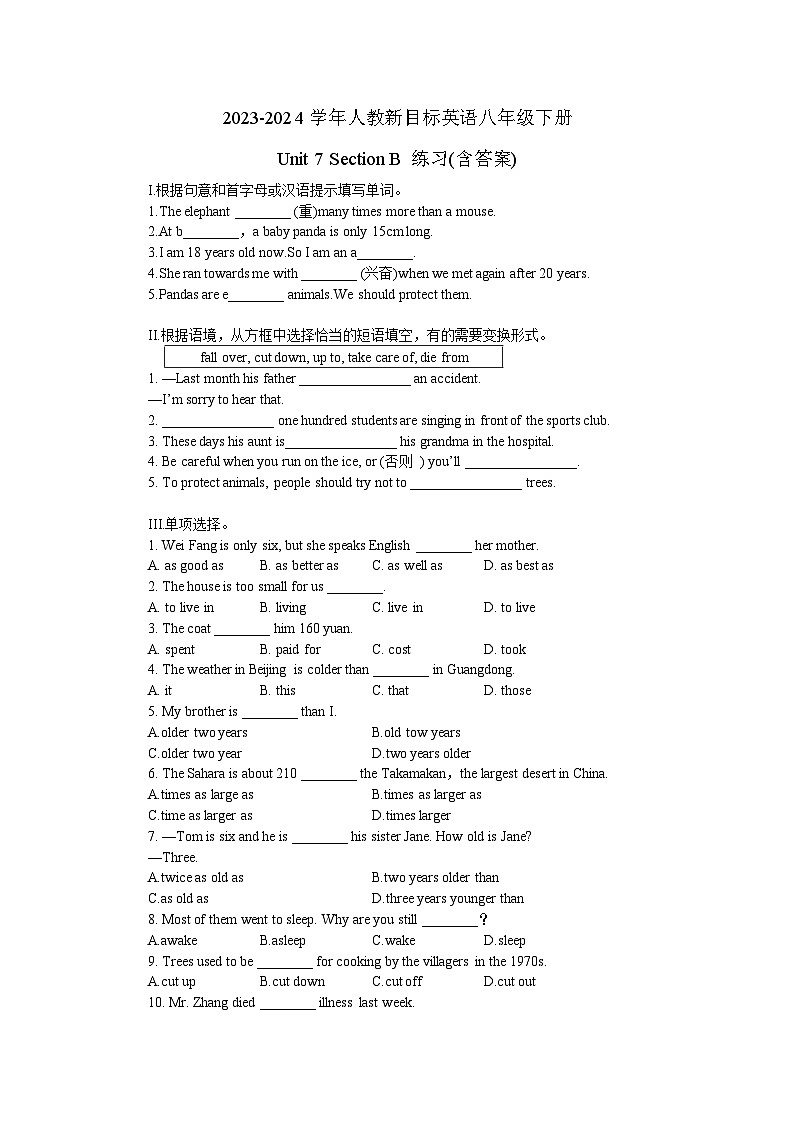 2023-2024学年人教新目标英语八年级下册Unit 7 Section B 练习(含答案)第1页