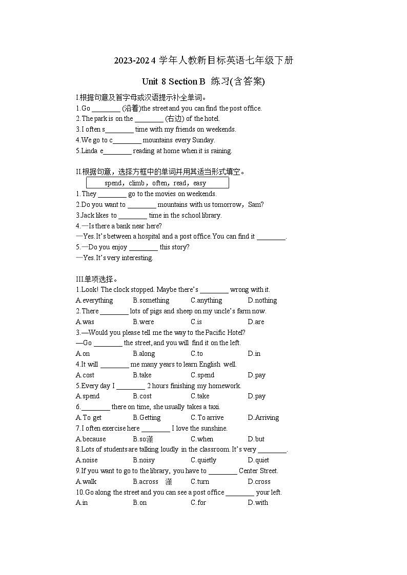 2023-2024学年人教新目标英语七年级下册Unit 8 Section B 练习(含答案)第1页