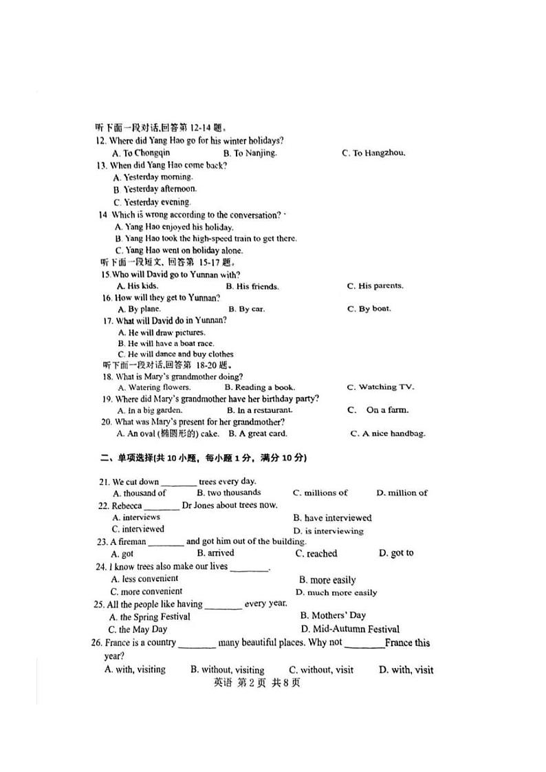 辽宁省沈阳市第一二六中学2023-2024学年七年级下学期期中考试英语试题第2页