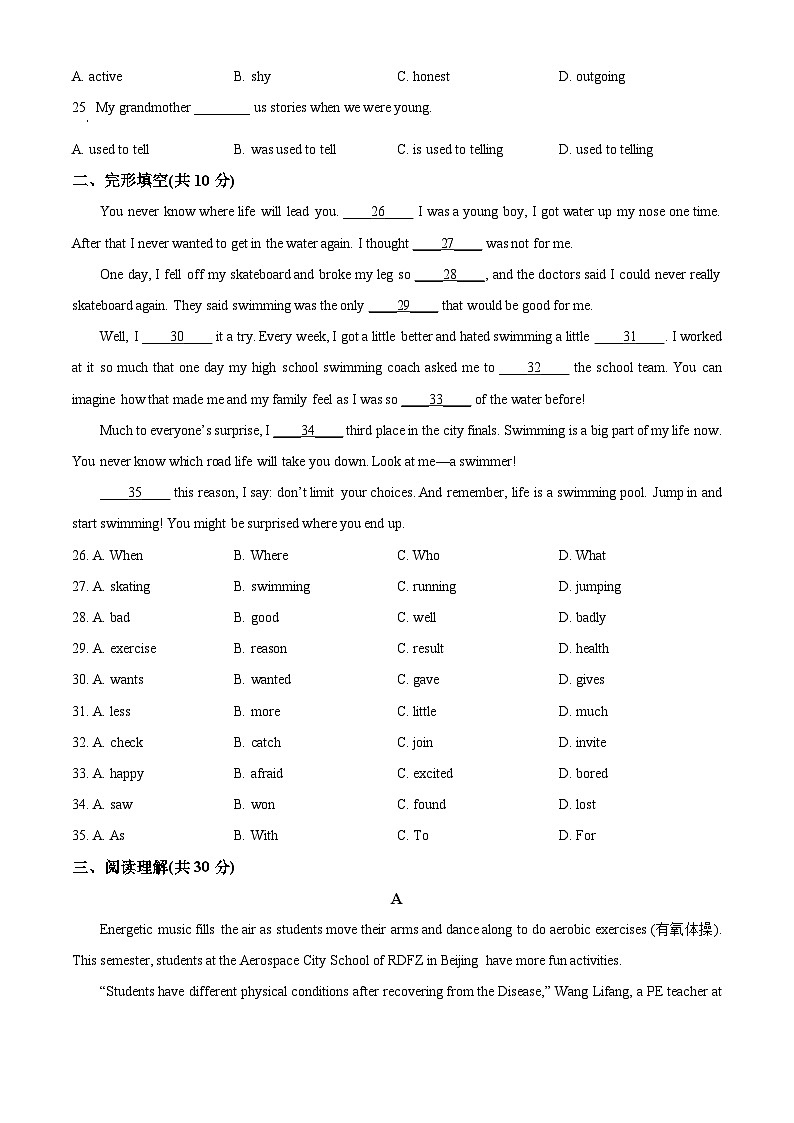2024年甘肃省武威市民勤六中教研联片中考三模英语试题(原卷版+解析版)03