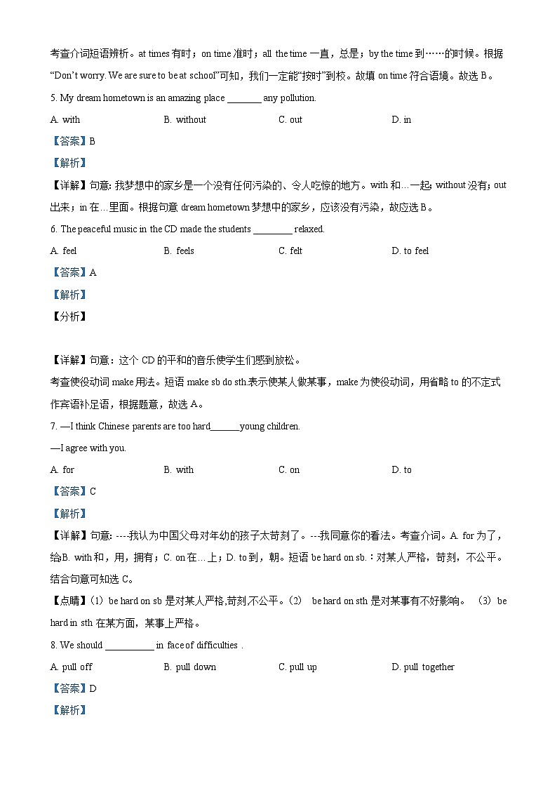 2024年甘肃省武威市民勤六中教研联片中考三模英语试题(原卷版+解析版)02
