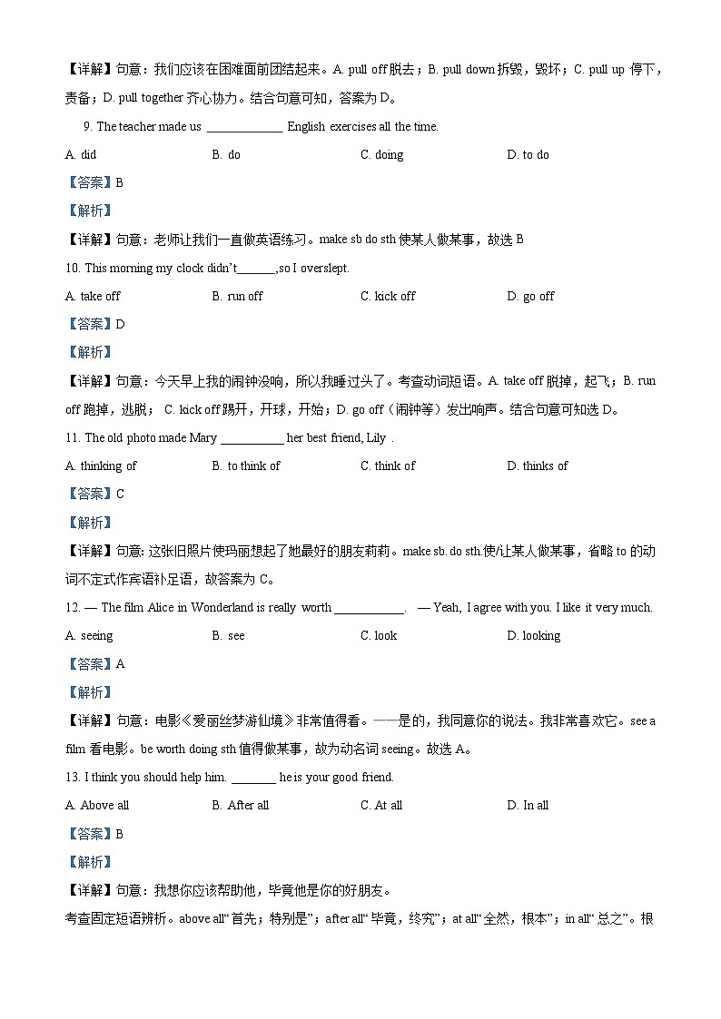 2024年甘肃省武威市民勤六中教研联片中考三模英语试题(原卷版+解析版)03