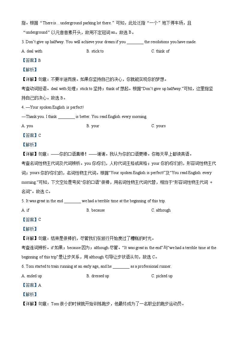 2024年黑龙江省哈尔滨市南岗区中考二模英语试题(解析版)第2页