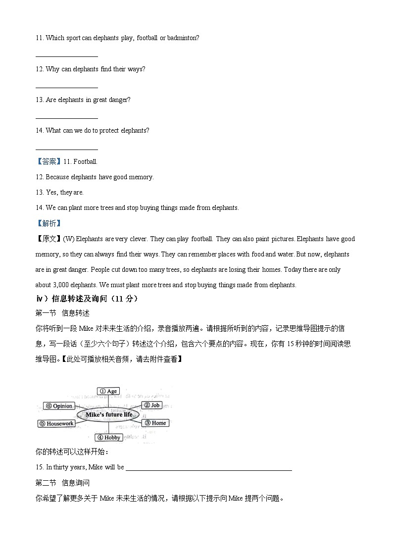 广东省深圳市龙岗区宏扬学校2023-2024学年八年级下学期期中英语试题(原卷版+解析版)03