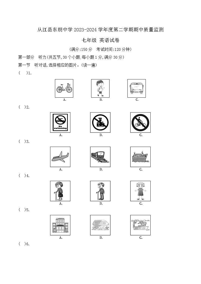 贵州省黔东南州从江县东朗中学2023-2024学年七年级下学期期中质量监测英语试卷+01